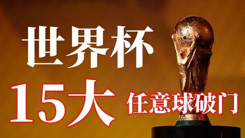 闯入淘汰赛 闯入淘汰赛